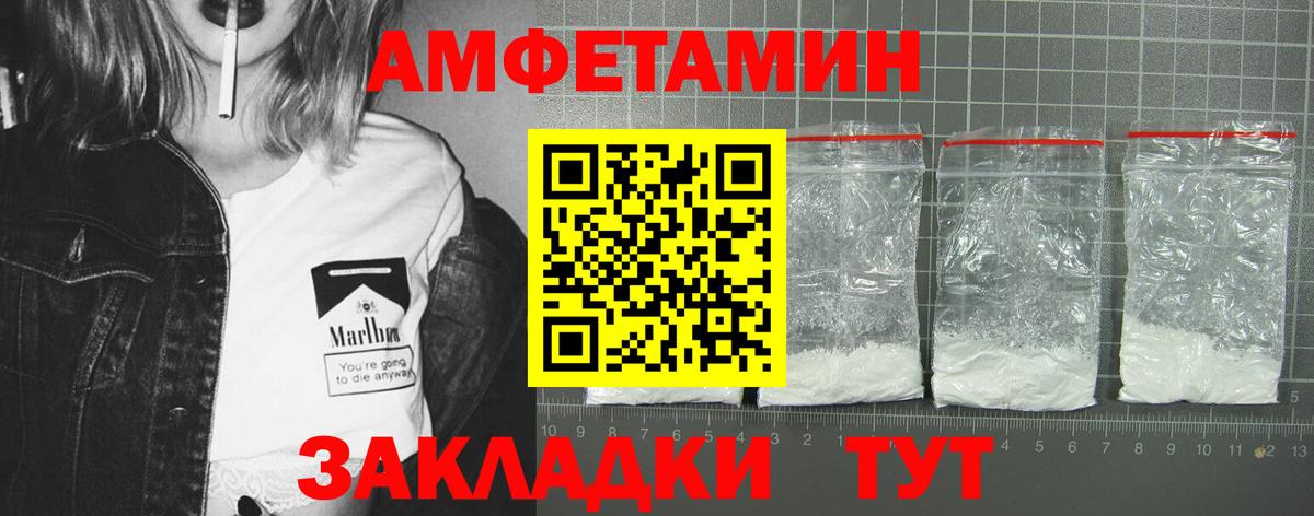 Балаково  Амфетамин VHQ  АМФ  АМФ  Вход с VPN 