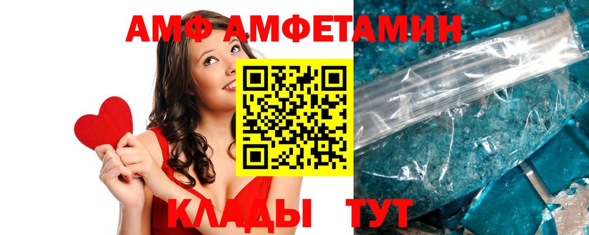 АМФЕТАМИН VHQ Балаково