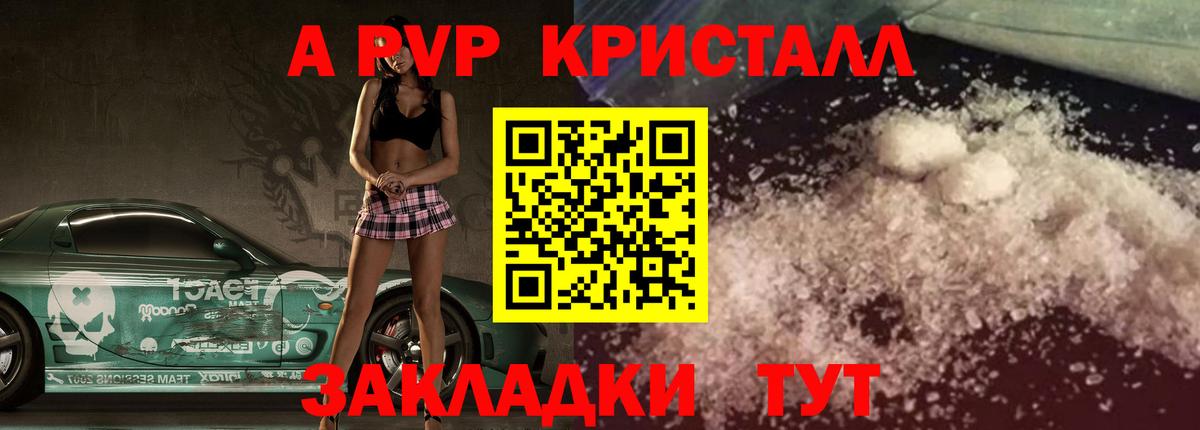 APVP СК КРИС  Alpha PVP крисы CK  Вход с VPN  Балаково  A-PVP крисы CK 