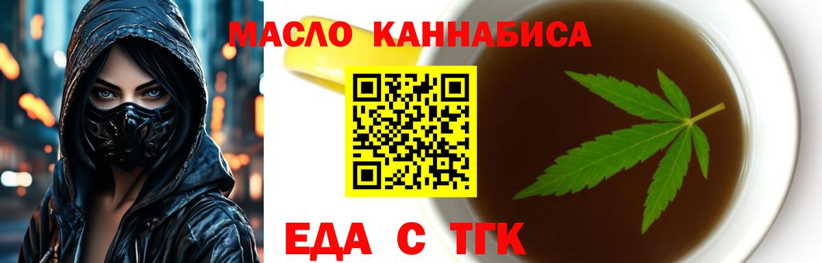 Canna-Cookies марихуана Балаково