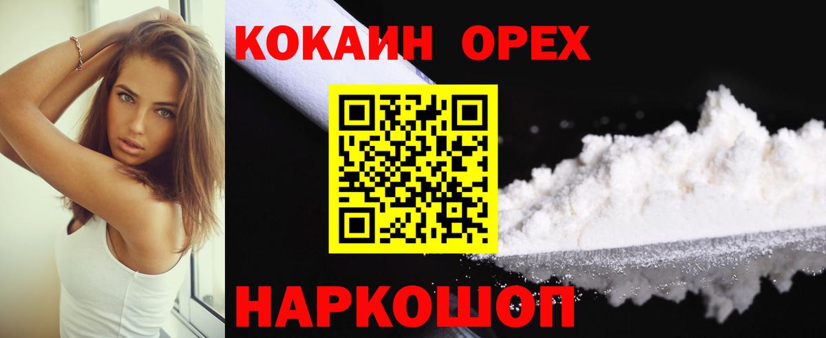 Балаково  COCAIN Эквадор  Кокаин  COCAIN 98%  Вход с VPN 