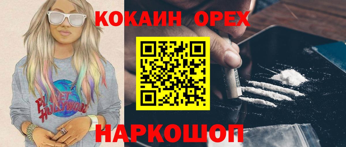 COCAIN 99% Балаково