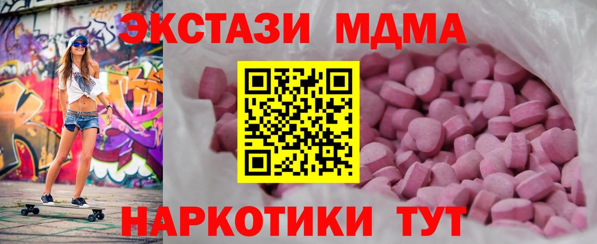 закладки  Ecstasy 99%  Ecstasy  Балаково  Вход с VPN  Ecstasy 99% 