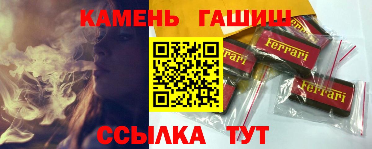 ГАШИШ Premium  Вход с VPN  купить закладку  ГАШ  Гашиш гарик  Балаково 