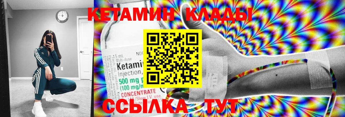 Балаково  Кетамин ketamine  КЕТАМИН VHQ  Вход с VPN 