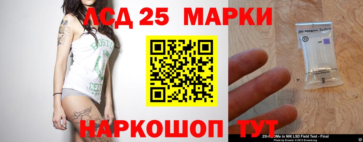 Лсд 25 экстази кислота Балаково