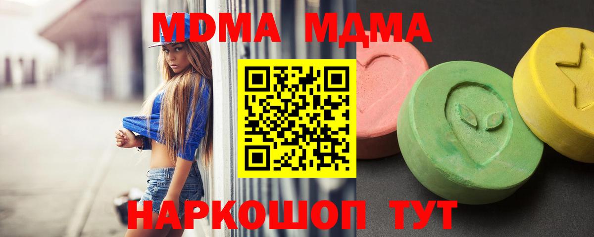 MDMA Molly Балаково