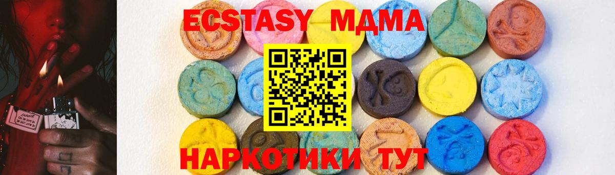 MDMA Molly  MDMA кристаллы  Балаково  Вход с VPN 