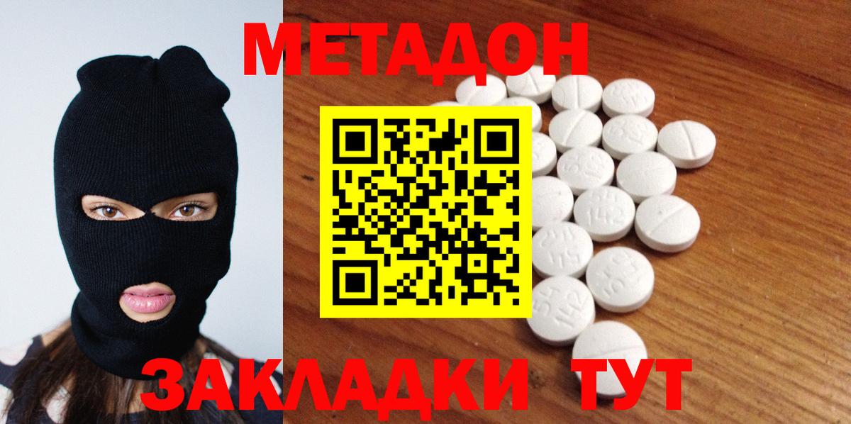 hydra маркетплейс  МЕТАДОН белоснежный  Метадон кристалл  Вход с VPN  Балаково 