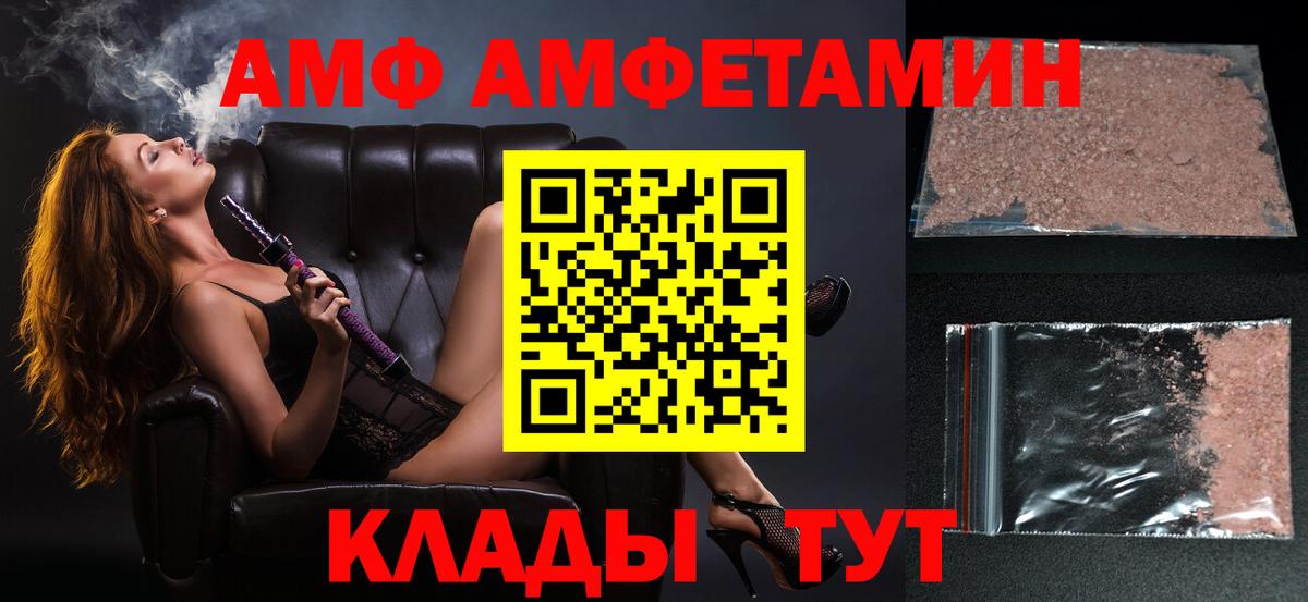 Балаково  Первитин Декстрометамфетамин 99.9%  Вход с VPN  Первитин Декстрометамфетамин 99.9% 