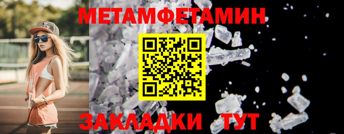 Метамфетамин мет Балаково