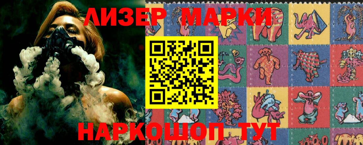 Марки N-bome 1,8мг Балаково