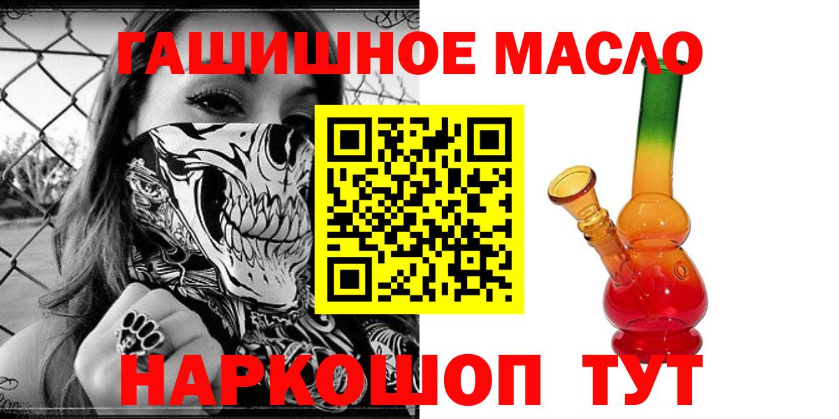 Балаково  ТГК вейп  Дистиллят ТГК вейп  Вход с VPN 